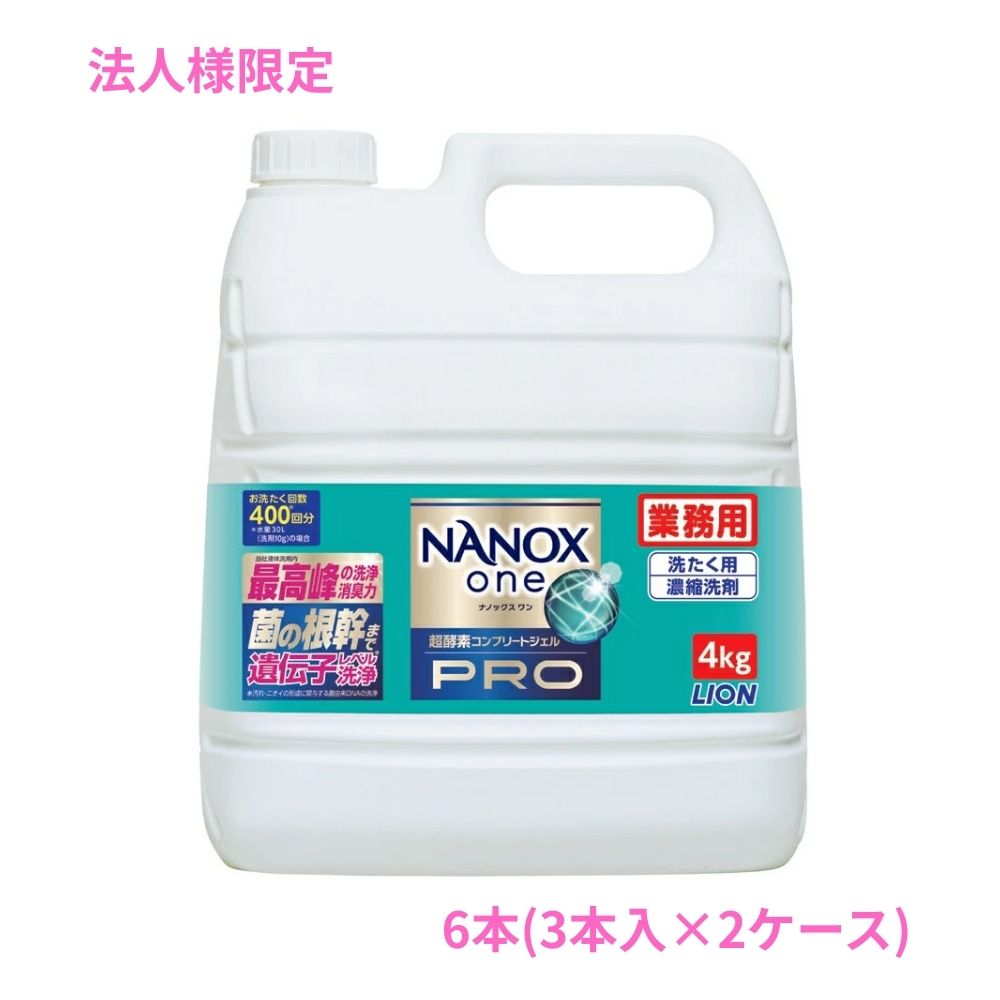 ��ˡ���͸���ۥ饤���󡡶�̳�ѡ�NANOX one(�ʥΥå������)��PRO(�ץ�)��4kg��3������2���������åȡڼ��󤻾��ʡ�������Բġ����ֻ����Բġ����졢�̳�ƻ��Υ���Բġ�