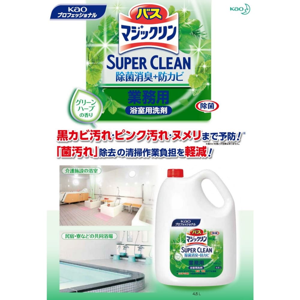 �ֲ����Х��ޥ��å����SUPERˢ���������꡼��ϡ��֤ι�ꡡ��̳�ѡ�4.5L