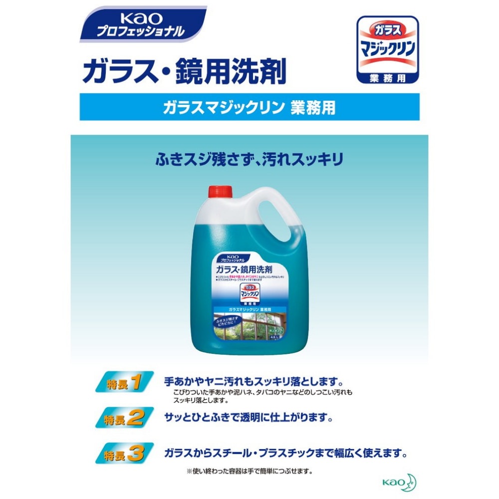 �ֲ������饹�ޥ��å����4.5L��4���������������䤪���ѡڼ��󤻾��ʡ�¨Ǽ�Բġ�