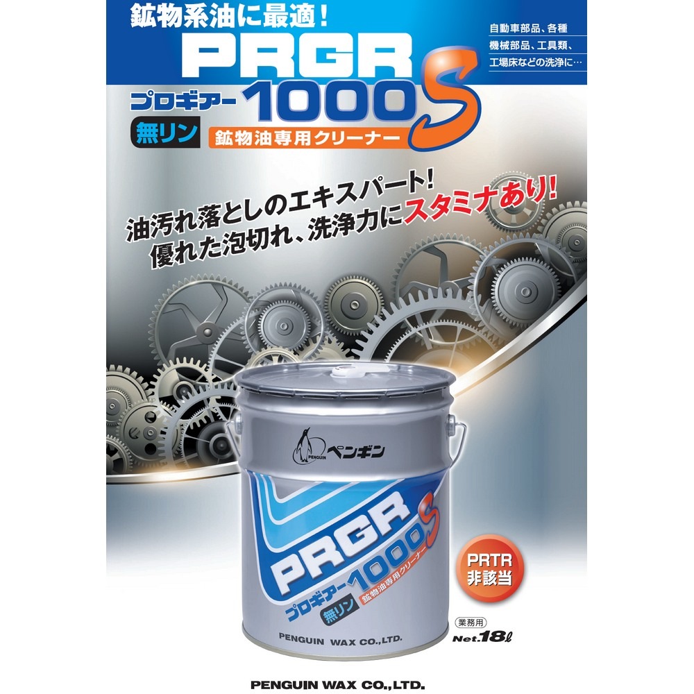 �ڥ󥮥��å�������ʪ�����ѥ��꡼�ʡ����ץ�������1000S��18L