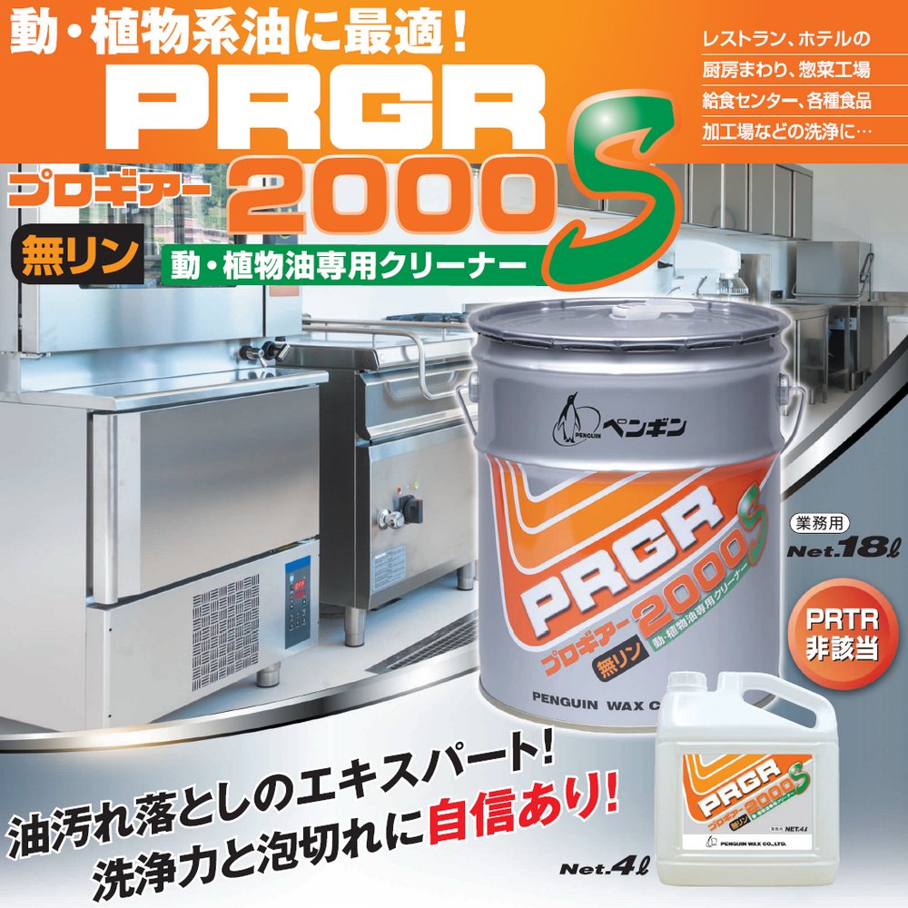 �ڥ󥮥��å�����ư����ʪ�����ѥ��꡼�ʡ����ץ�������2000S��18L