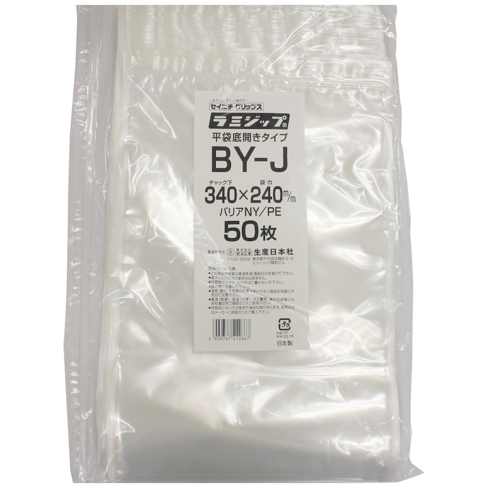 ラミジップ BY-J 底開き平袋バリアタイプ 340×240mm 50枚×14袋●ケース販売お徳用【メーカー直送】 ラミジップ BY-J 底開き平袋バリアタイプ 340×240mm 50枚×14袋○ケース