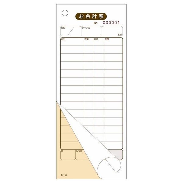 御会計伝票 2枚複写1冊(50組) 下の値段は10冊の値段です 伝票 お会計伝票 T (2枚複写) 1冊
