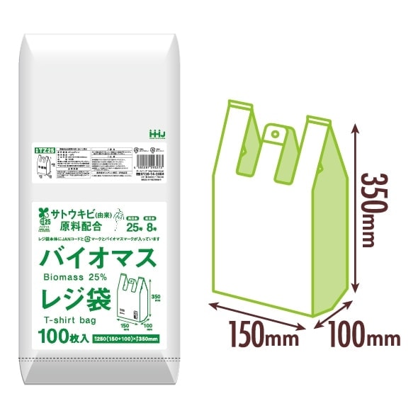 【法人様限定】バイオマスレジ袋　半透明　TZ25(西日本25号、東日本8号)　100枚×80冊(8000枚)【メーカー直送・時間指定不可・沖縄、離島不可】 法人様限定】バイオマスレジ袋 半透明 TZ25(西日本25号、東日本8号