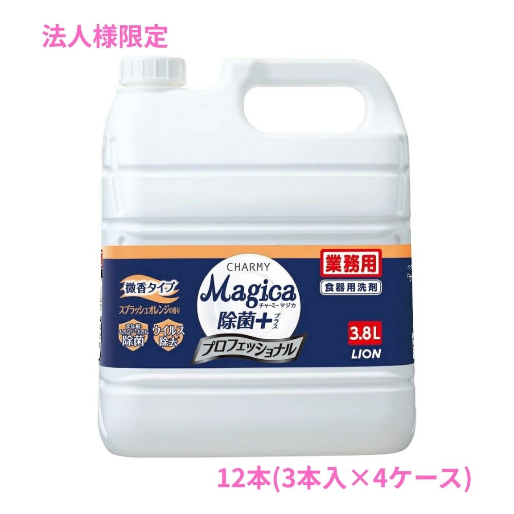 ��ˡ���͸���ۥ饤����CHARMY Magica(���㡼�ߡ��ޥ���)�����ݡܡ��ץ��ե��å���ʥ롡���᥹�ץ�å��奪��󥸤ι�ꡡ3.8L��3������4���������åȡڼ��󤻾��ʡ�������Բġ����ֻ����Բġ����졢�̳�ƻ��Υ���Բġ�