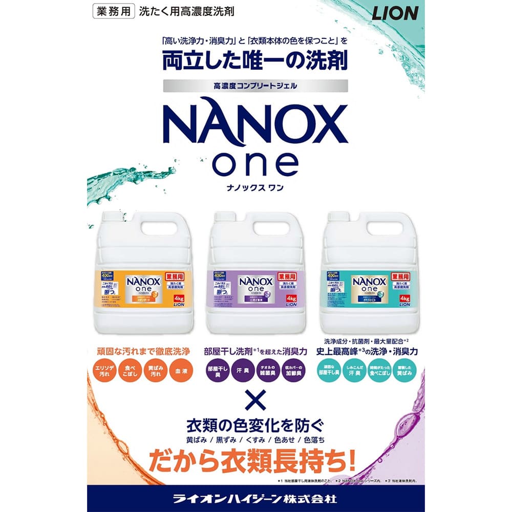 �饤���󡡶�̳�ѡ�NANOX one(�ʥΥå������)���˥������ѡ�10kg�ڼ��󤻾��ʡ�¨Ǽ�Բġ�