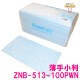 ��ˡ���͸���ۥ���ե�å����������󥿡���������������30��60cm��ZNB-513-100PWN�����꾮���֥롼��100���8������5���������åȡڥ᡼����ľ����������Բġ����ֻ����Բġ����졢�̳�ƻ��Υ���Բġ�