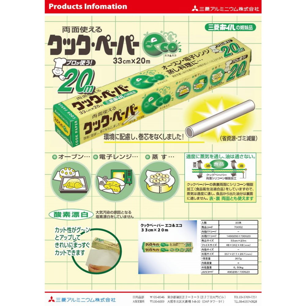 ���२���ѥå������󥰡����å��ڡ��ѡ���������������33cm��20m��20���������������䤪����