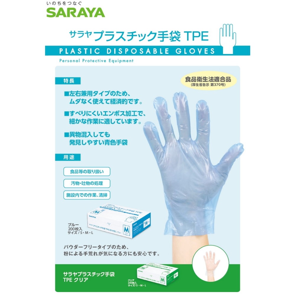 ����䡡�ץ饹���å�����TPE���ѥ������ե꡼���֥롼��M��������200��