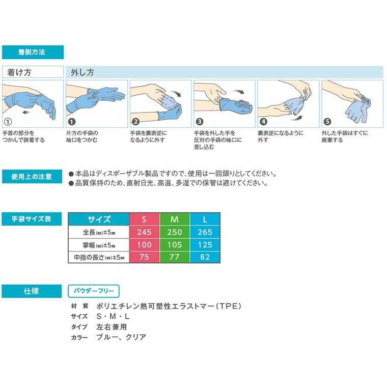 ����䡡�ץ饹���å�����TPE���ѥ������ե꡼���֥롼��M��������200��