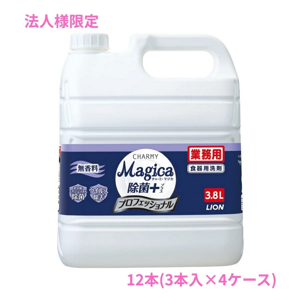 ��ˡ���͸���ۥ饤����CHARMY Magica(���㡼�ߡ��ޥ���)�����ݡܡ��ץ��ե��å���ʥ롡̵������3.8L��3������4���������åȡڼ��󤻾��ʡ�������Բġ����ֻ����Բġ����졢�̳�ƻ��Υ���Բġ�