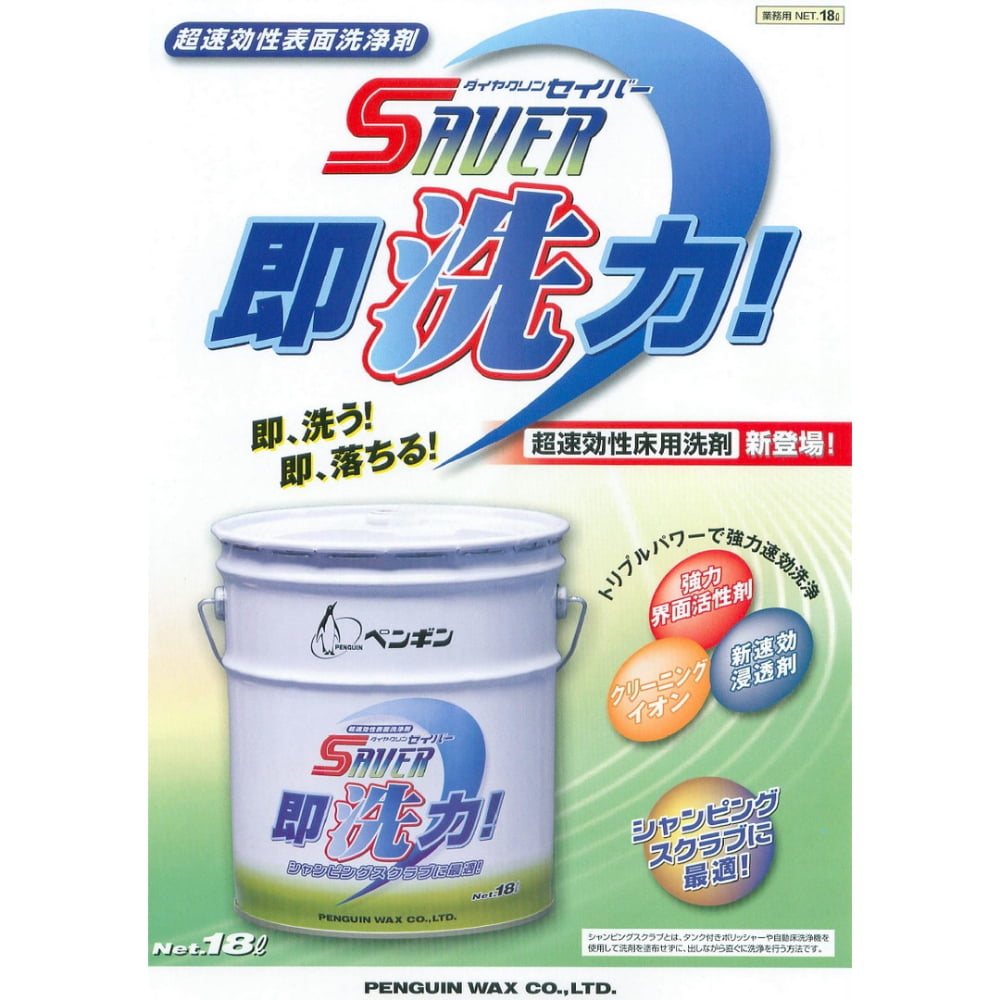 �ڥ󥮥��å�����Ķ®�����������ޡ������С�¨���ϡ�18L