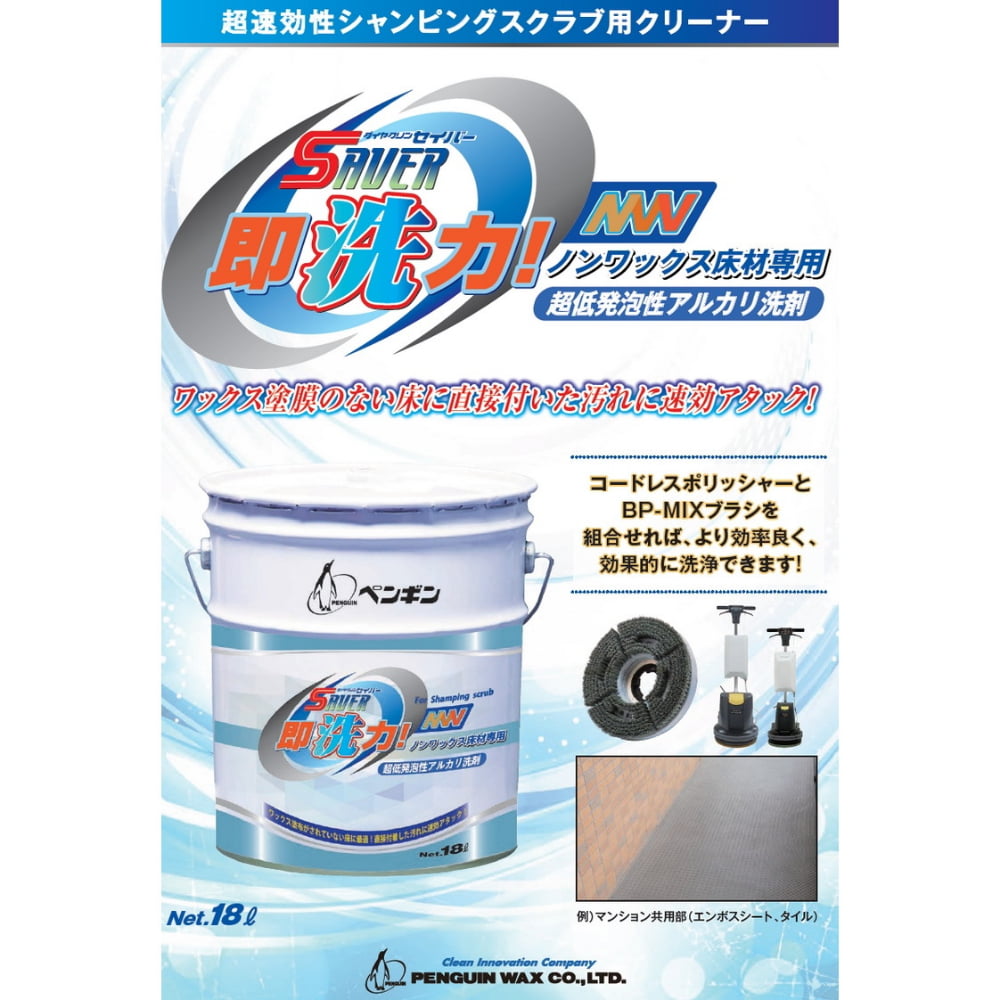 �ڥ󥮥��å�����Ķ®�����������ޡ������С�¨����NW���Υ��å����������ѡ�18L