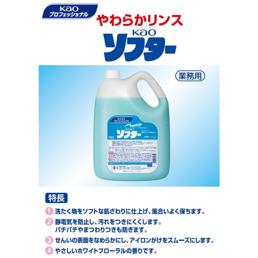 �ֲ�������ޡ�Kao���ե�����4.5L��4���������������䤪����