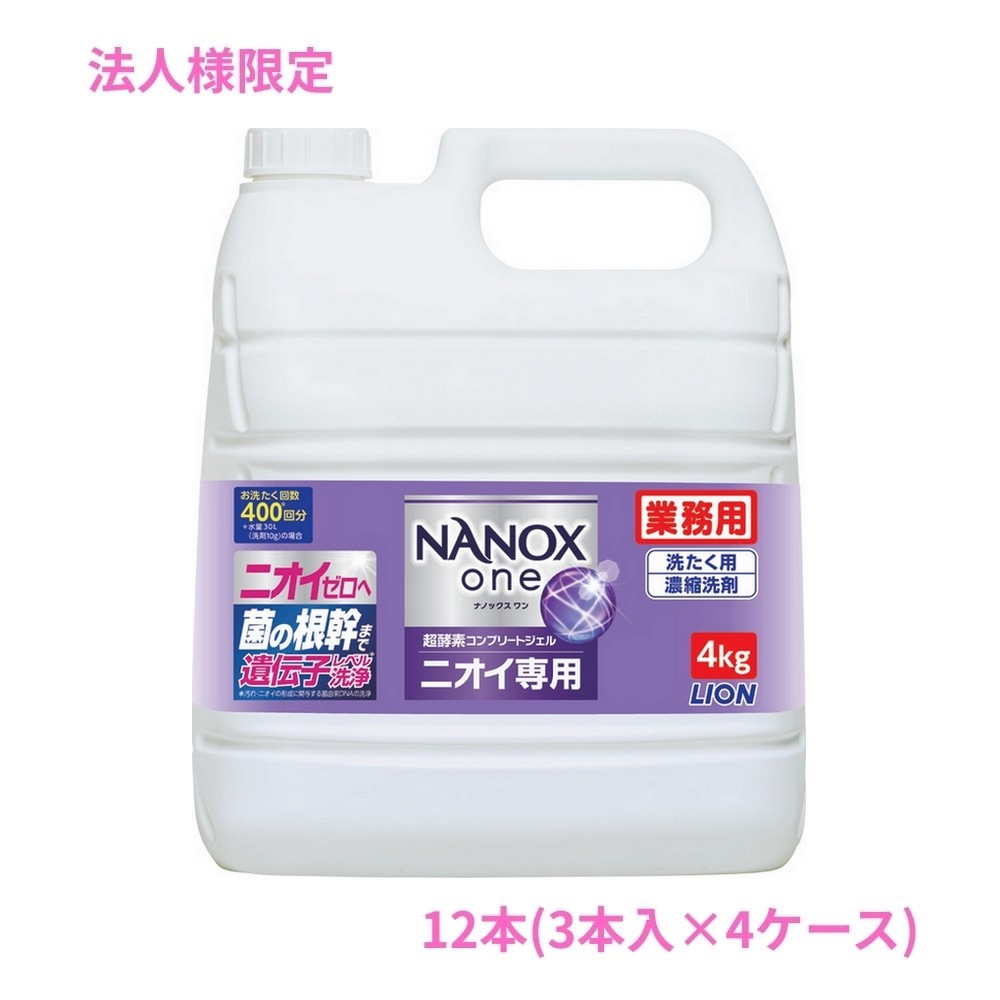 ��ˡ���͸���ۥ饤���󡡶�̳�ѡ�NANOX one(�ʥΥå������)���˥������ѡ�4kg��3������4���������åȡڼ��󤻾��ʡ�������Բġ����ֻ����Բġ����졢�̳�ƻ��Υ���Բġ�