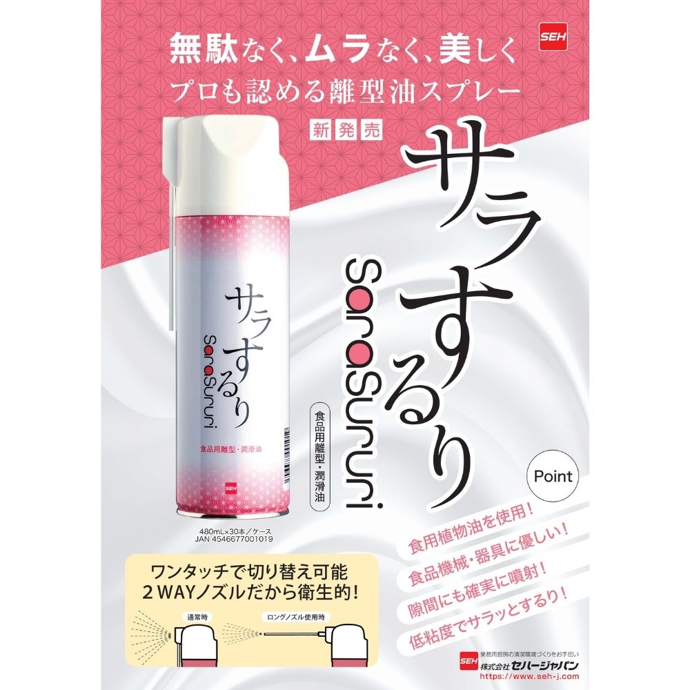 ���ϡ���������Υ��������������餹��ꡡ480ml