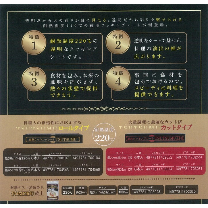 �ꥱ��TSUTSUMU����Ǯ���å��󥰥����ȡ������륿���ס�36cm��20m��6���������������䤪���ѡڼ��󤻾��ʡ�¨Ǽ�Բġ�