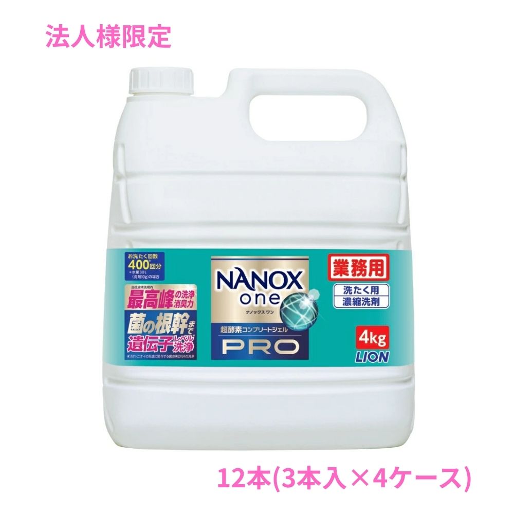 ��ˡ���͸���ۥ饤���󡡶�̳�ѡ�NANOX one(�ʥΥå������)��PRO(�ץ�)��4kg��3������4���������åȡڼ��󤻾��ʡ�������Բġ����ֻ����Բġ����졢�̳�ƻ��Υ���Բġ�