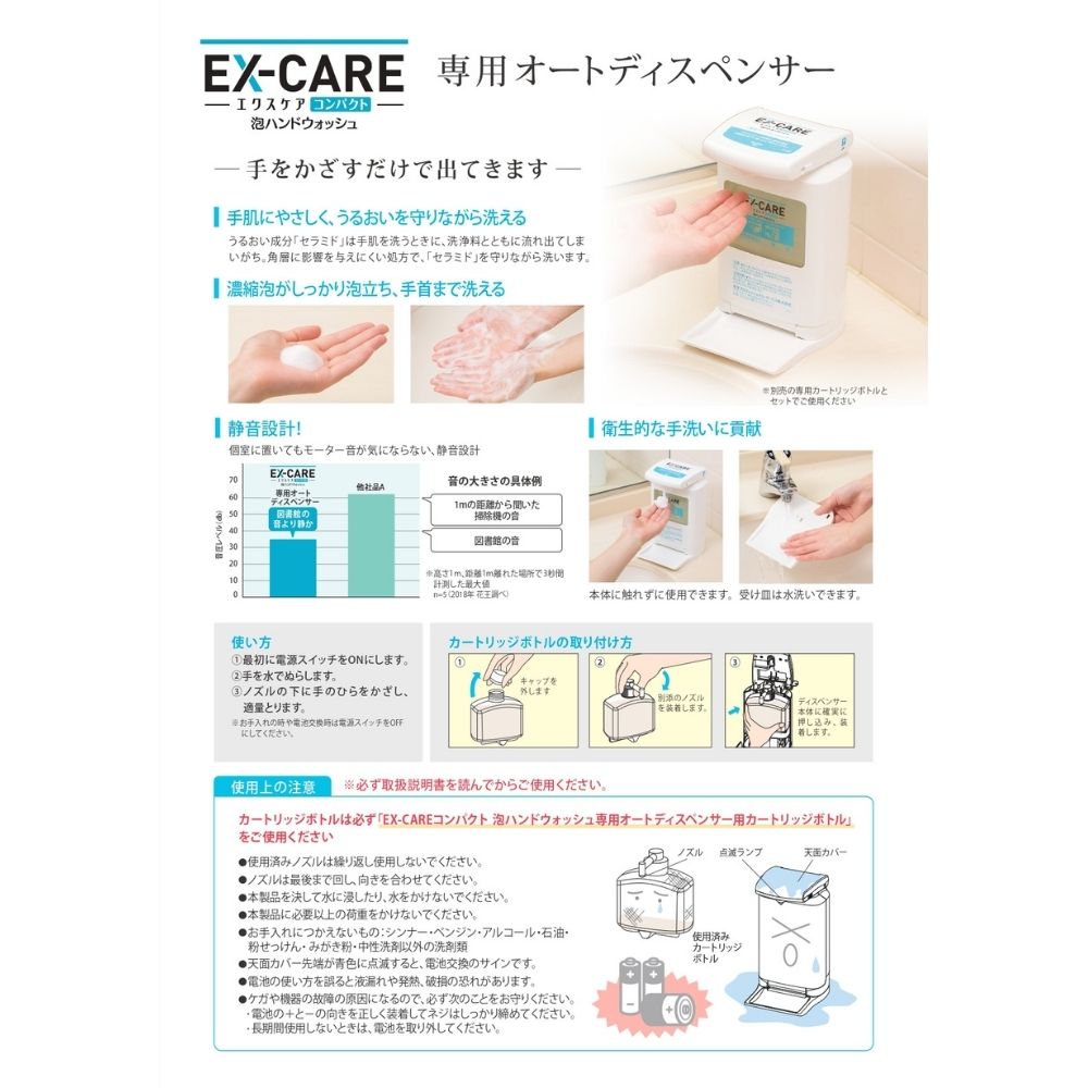 �ֲ���EX-CARE������ѥ��ȡ�ˢ�ϥ�ɥ����å��塡�����ȥǥ����ڥ󥵡��ѥ����ȥ�å���500mL��6�����ڼ��󤻾��ʡ�¨Ǽ�Բġ�������Բġ������Բġ�