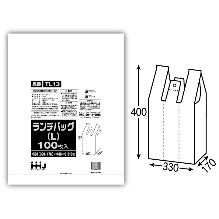 【法人様限定】ランチバッグ　エコノミータイプ　330×400×0.013(マチ170ミリ)　TL13　100枚×30冊(3000枚)　3ケースロット【メーカー直送・時間指定不可・沖縄、離島不可】 法人様限定】ランチバッグ エコノミータイプ 330×400×0.013(マチ170