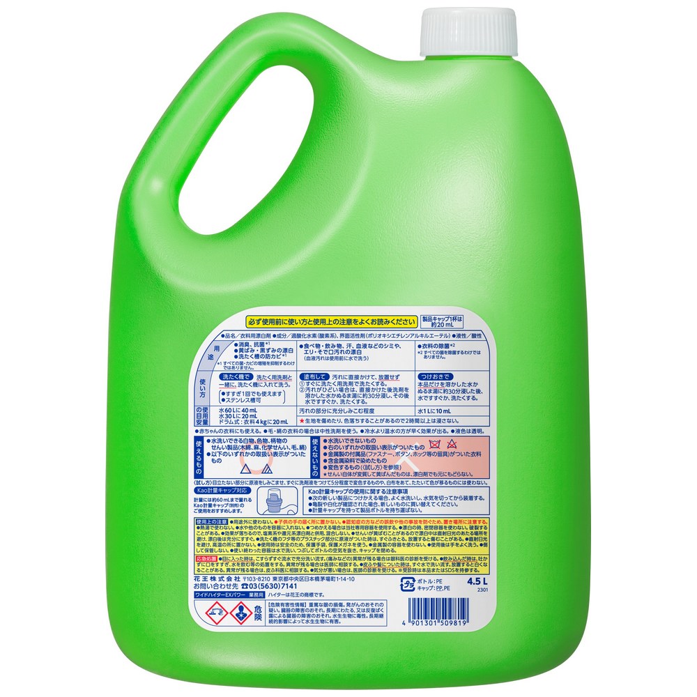 �ֲ��������ѻ��Ƿ�ɺ��ޡ��磻�ɥϥ�����EX�ѥ��4.5L��4���������������䤪����