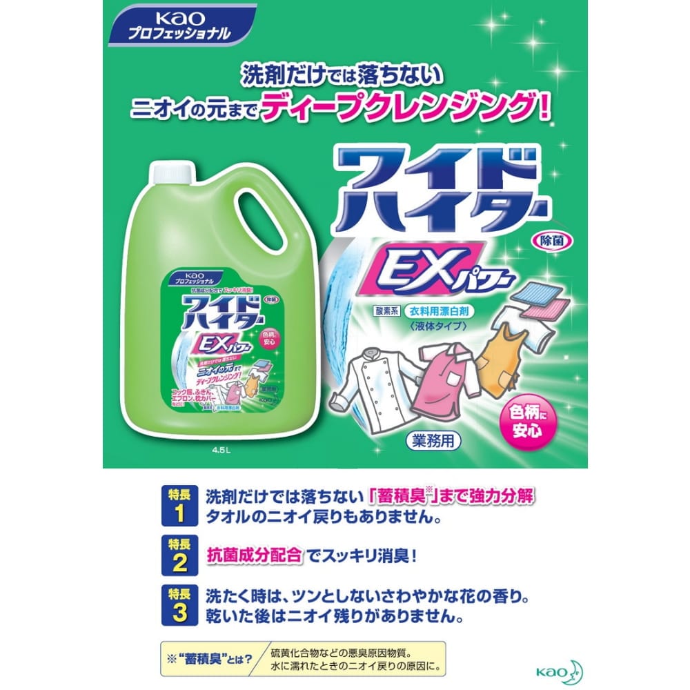 �ֲ��������ѻ��Ƿ�ɺ��ޡ��磻�ɥϥ�����EX�ѥ��4.5L��4���������������䤪����