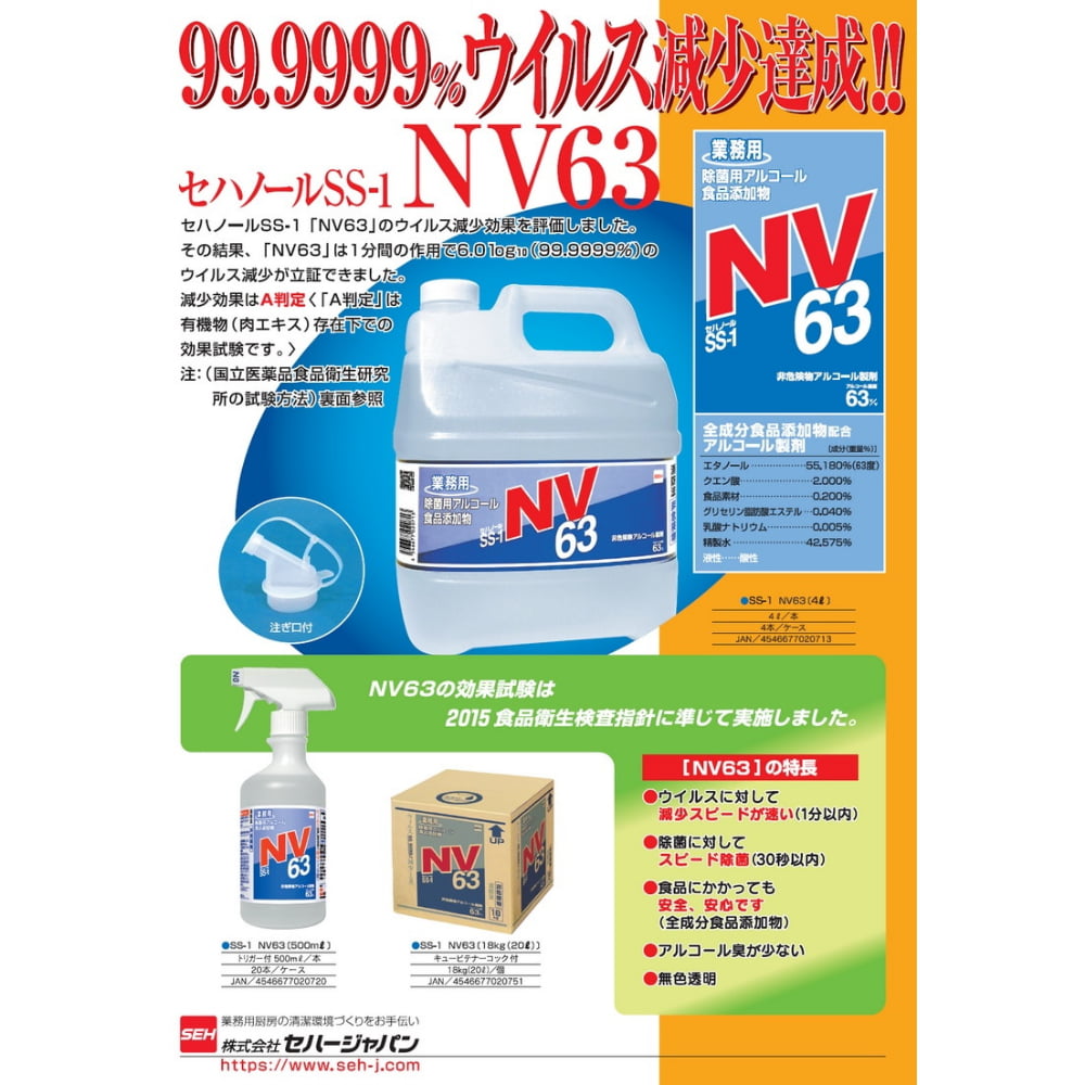 ϡϥΡSS-1NV63ѥ륳롡18kg(20L)塼ӥƥʡåաڼ󤻾ʡ¨ǼԲġԲġԲġ