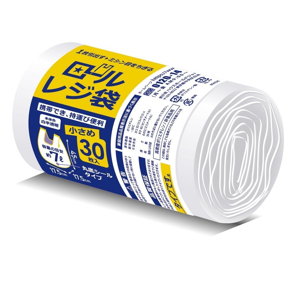 【法人様限定】ロールレジ袋　約7L　白半透明　丸底タイプ　RR15　30枚×80本(2400枚)　3ケースロット【メーカー直送・時間指定不可・沖縄、離島不可】 法人様限定】ロールレジ袋 約7L 白半透明 丸底タイプ RR15 30枚×80本