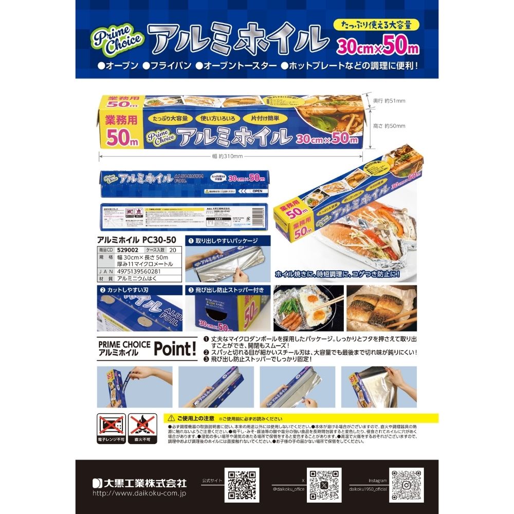 ������ȡ�����ߥۥ��롡Prime��Choice��PC30-50��30cm��50m��20����������������䤪���ѡڼ��󤻾��ʡ�¨Ǽ�Բġ�������Բġ������Բġ�