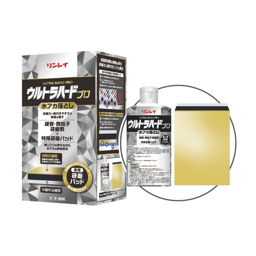 【法人様限定】リンレイ　水垢除去用研磨剤　ウルトラハードプロ　水アカ落とし　210g　特殊研磨パッド付き×8箱入　4ケースロット【メーカー直送・代引き不可・時間指定不可・沖縄、北海道、離島不可】 法人様限定】リンレイ 水垢除去用研磨剤 ウルトラハードプロ 水アカ