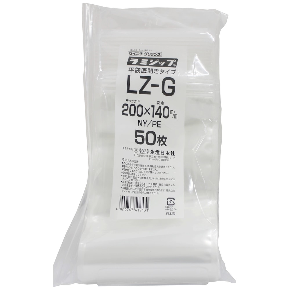 ラミジップ LZ 底開き平袋タイプ LZ-G 200×140mm 50枚×34袋○ケース