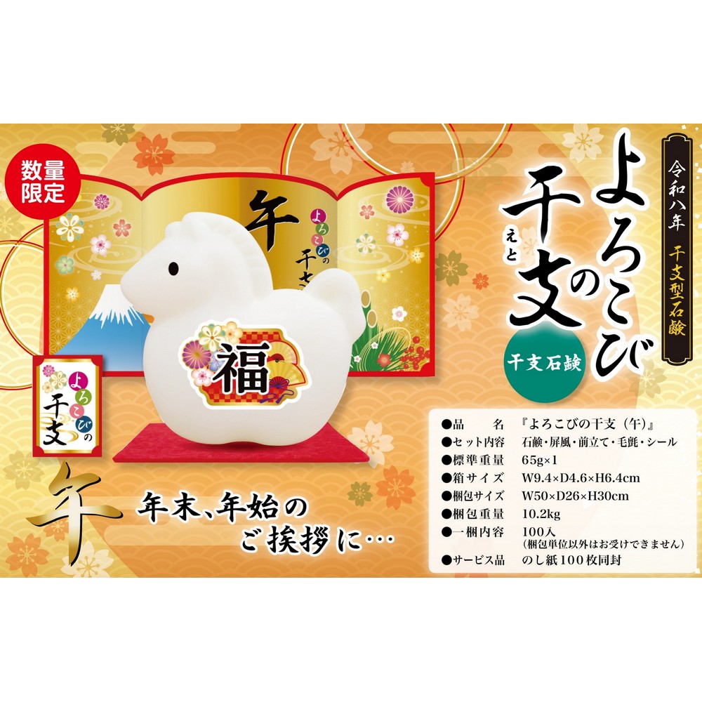 �ڿ��̸���ۥ�����ӥ塼�ƥ����������и���������Ӥδ��١���(����)��100�����ڼ��󤻾��ʡ�¨Ǽ�Բġ�������Բġ������Բġ�