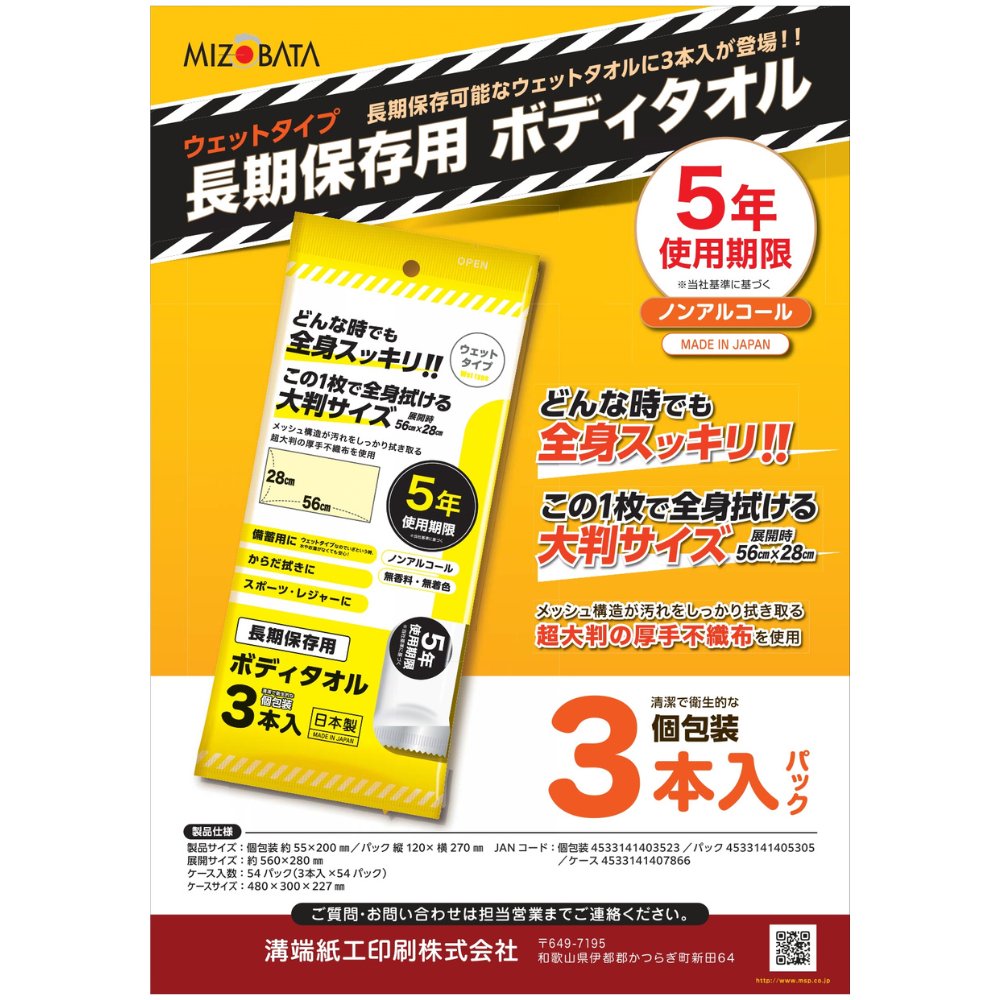 ��ü�湩������Ĺ����¸�ѥܥǥ������롡3������54��(162��)�ڥ᡼����ľ����������Բġ����ֻ����Բġ����졢Υ���Բġ�