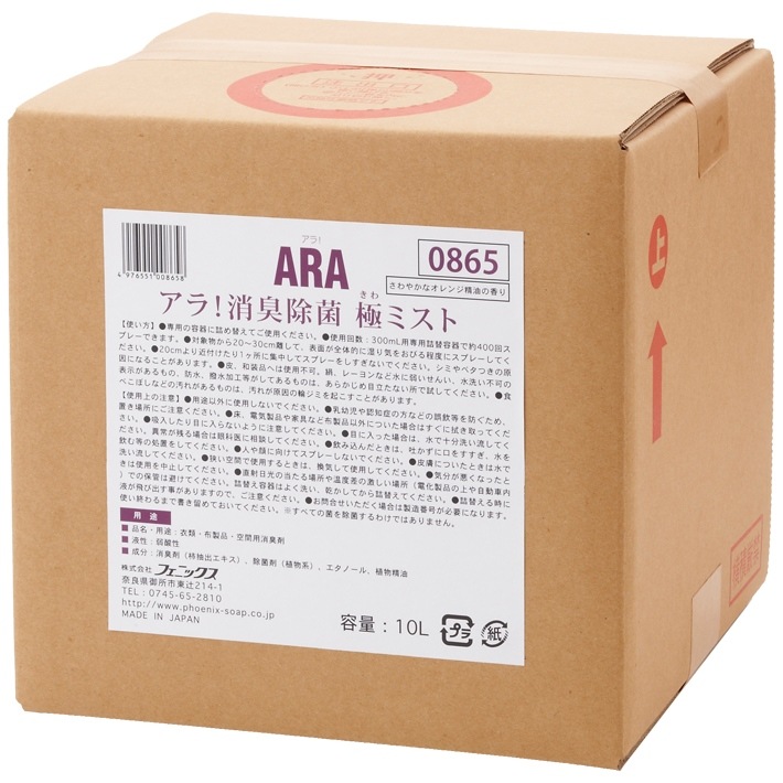 �ե��˥å�����ARA�����顪���ý����ݶ˥ߥ��ȡ�10L�ڼ��󤻾��ʡ�¨Ǽ�Բġ�������Բġ������Բġ�