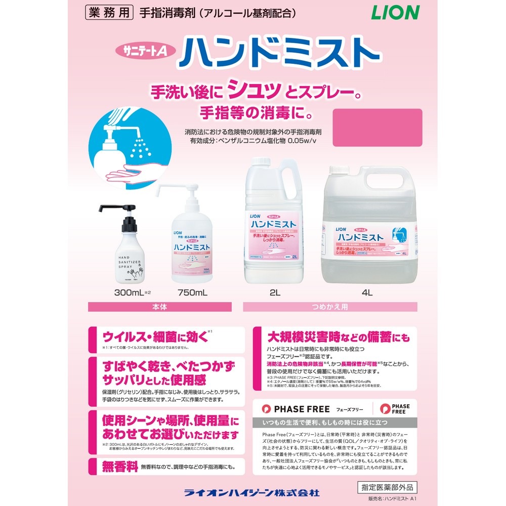 �饤���󡡼�ؾ��Ǻޡ����˥ơ���A�ϥ�ɥߥ��ȡ�2L