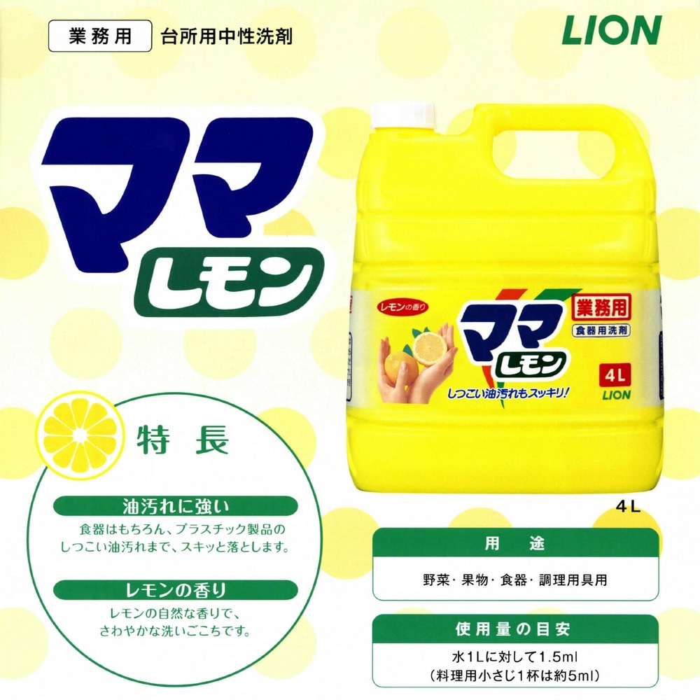 �饤���󡡥ޥޥ���4L��3���������������䤪����