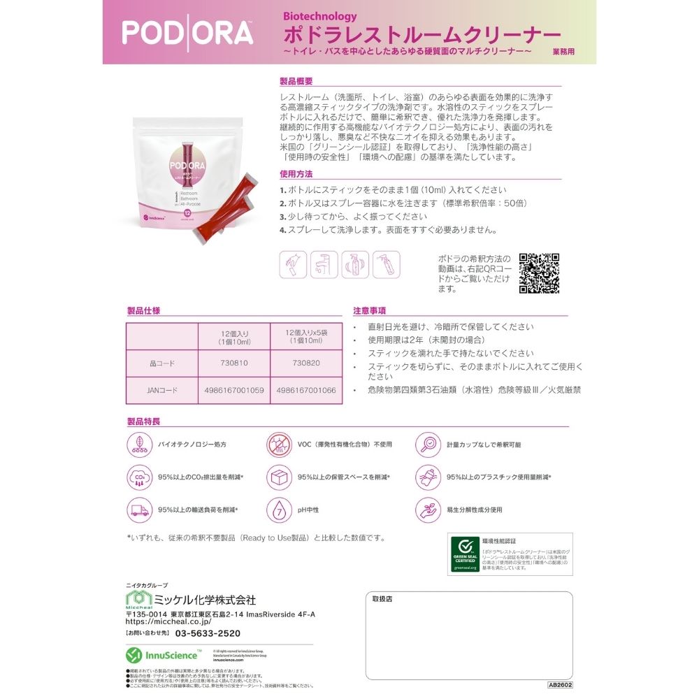 ����������̵���ۥߥå��벽�ء��쥹�ȥ롼�९�꡼�ʡ���PODORA��12������5�ޡڥ᡼����ľ����������Բġ����ֻ����Բġ�
