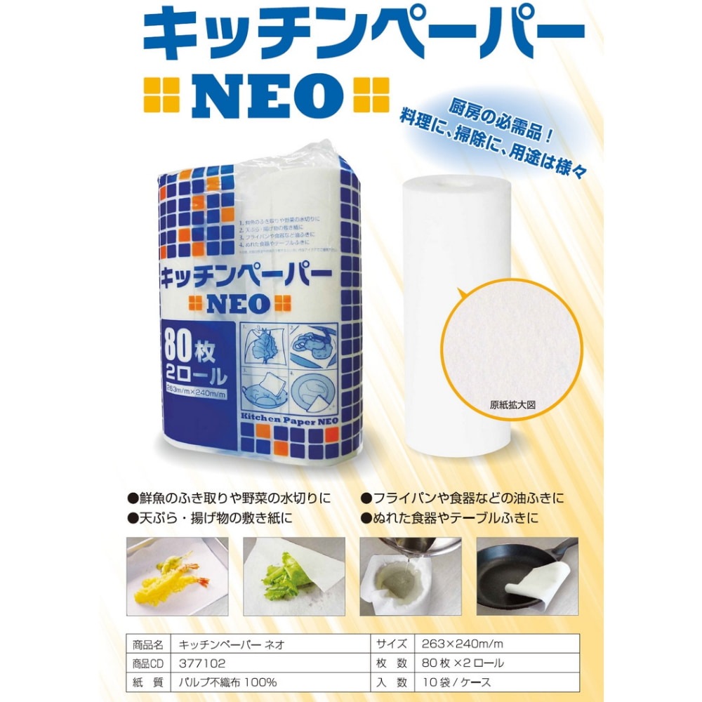 ������ȡ����å���ڡ��ѡ���NEO��80���2�����롡10������5���������åȡڥ᡼����ľ����������Բġ����ֻ����Բġ����졢Υ���Բġ�