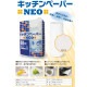 ������ȡ����å���ڡ��ѡ���NEO��80���2�����롡10������5���������åȡڥ᡼����ľ����������Բġ����ֻ����Բġ����졢Υ���Բġ�
