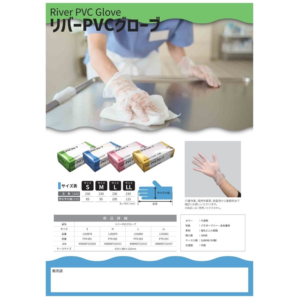 ��ˡ���͸���ۻȤ��ΤƼ��ޡ���С�PVC�������֡�PTR-091��LL��������100���30Ȣ(3000��)��5���������åȡڥ᡼����ľ����������Բġ����ֻ����Բġ����졢�̳�ƻ��Υ���Բġ�