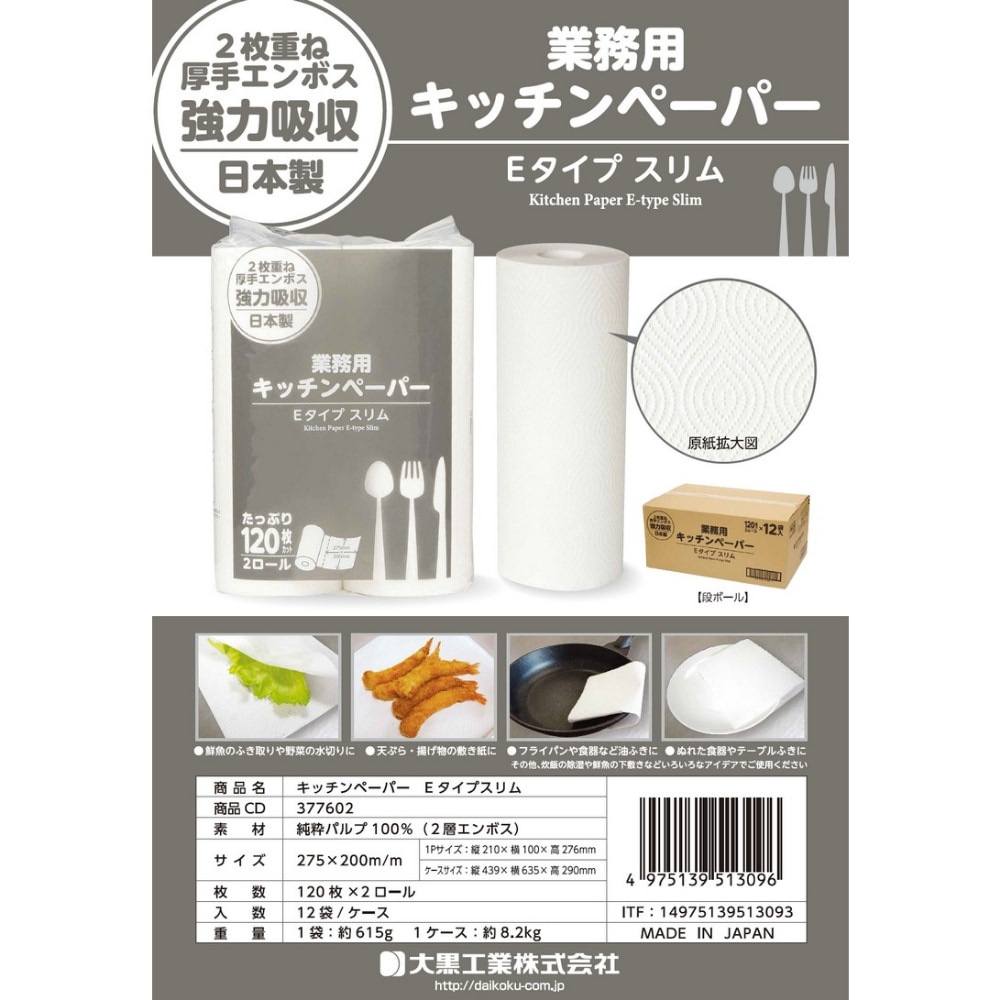 ������ȡ����å���ڡ��ѡ���E�����ץ���ࡡ120���2�����롡12�����ڼ��󤻾��ʡ�¨Ǽ�Բġ�������Բġ������Բġ�