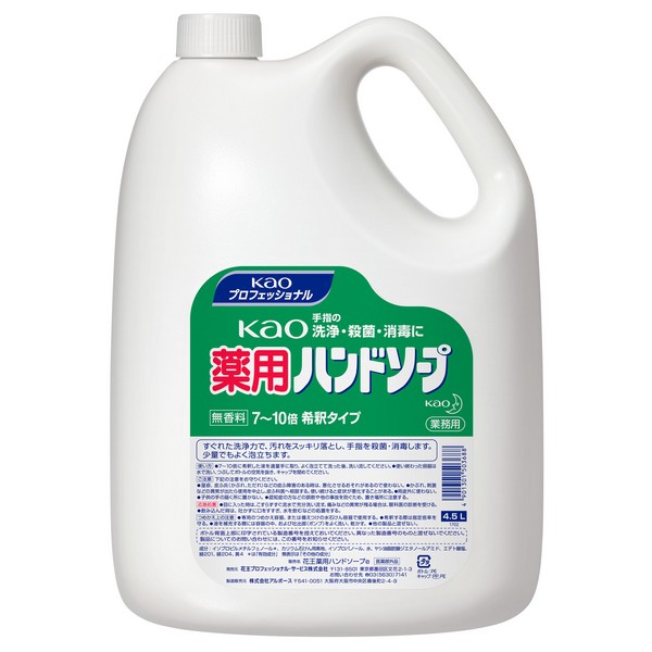 �ֲ���Kao���ѥϥ�ɥ����ס�ǻ�̥����ס�4.5L��3���������������䤪����