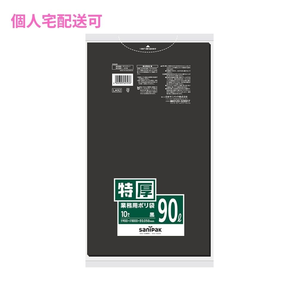 �ڸĿ��������ġۥ��˥ѥå�����̳�ѥݥ��ޡ��ø���90L��LLDPE��0.05��900��1000mm������10���20��(200��)��LA-92�ڼ��󤻾��ʡ�¨Ǽ�Բġ�������Բġ������Բġ�