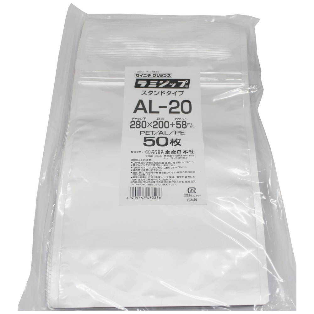 ラミジップ ＡＬ-20 スタンドタイプ アルミ 280×200+58mm　50枚×12袋●ケース販売お得用【メーカー直送】 1_006059000076.jpg?1725340339