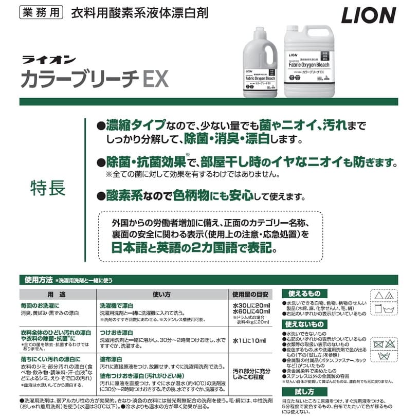 （まとめ）ライオン ライオン カラーブリーチ 5L〔×30セット〕 まとめ）ライオン ライオン カラーブリーチ 5L〔×30セット〕