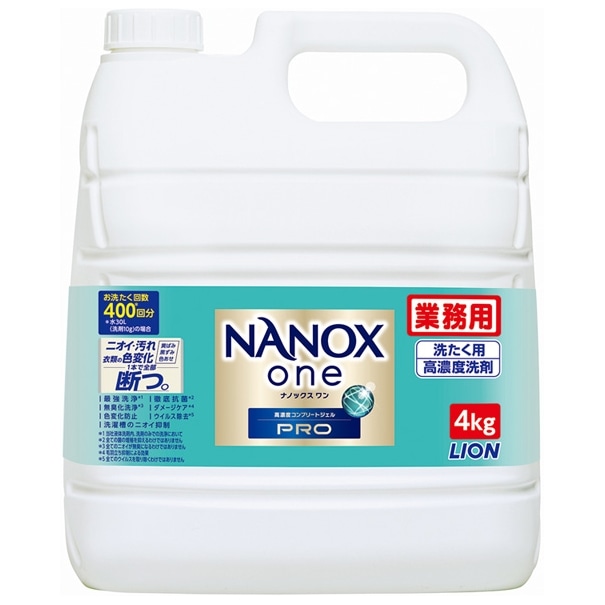 ライオン 業務用 NANOX one(ナノックスワン) PRO(プロ) 4kg の