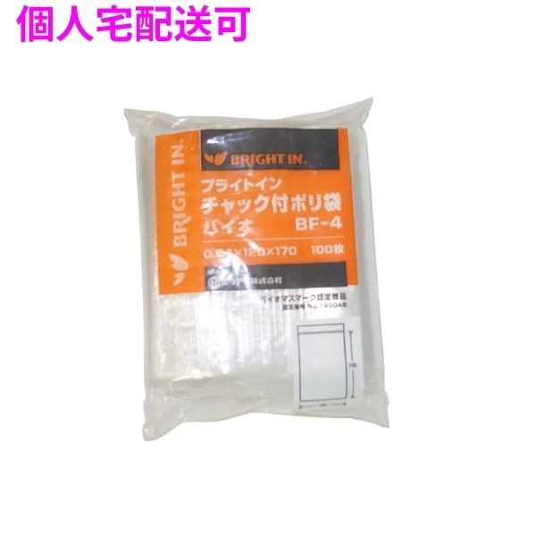 【法人様限定】ブライトンチャック付ポリ袋　BF-4　0.04×120×170mm　100枚×10袋×6小箱入(6000枚)　5ケースロット【メーカー直送・代引き不可・時間指定不可・沖縄、北海道、離島不可】 個人宅配送可】ブライトンチャック付ポリ袋 BF-4 0.04×120×170mm 100枚