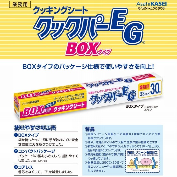 ��ˡ���͸���ۥ��å��ѡ�EG��BOX�����ס�33cm��30m��20������������Բġ����ֻ����Բġ����졢Υ���Բġ�