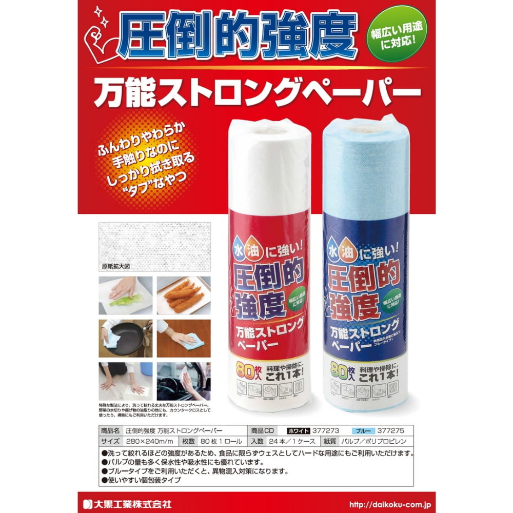 ������ȡ�����Ū���١���ǽ���ȥ��󥰥ڡ��ѡ����֥롼��80�������ڼ��󤻾��ʡ�¨Ǽ�Բġ�
