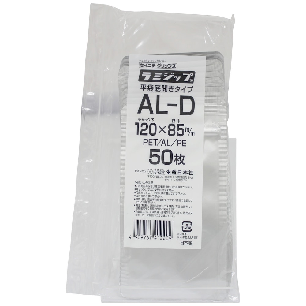 ラミジップ ＡＬ-Ｄ 底開き平袋タイプ アルミ 120×85mm　50枚×70袋●ケース販売お得用【メーカー直送】 ラミジップ AL-D 底開き平袋タイプ アルミ 120×85mm 50枚×70袋